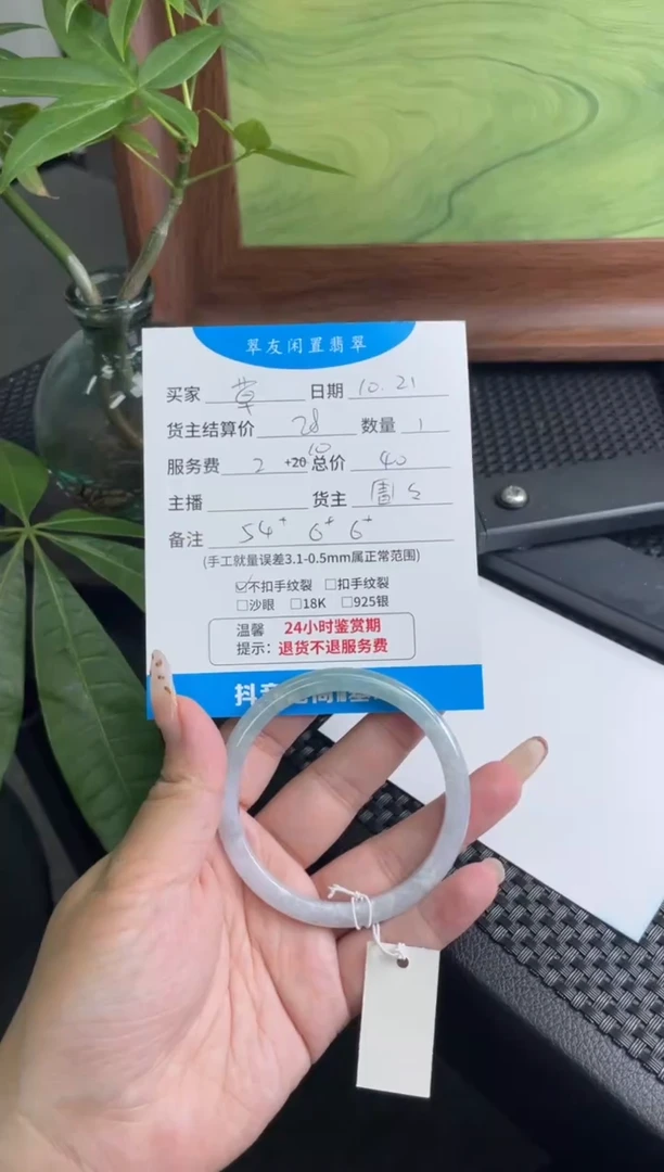 未镶嵌手镯翡翠草***。手镯