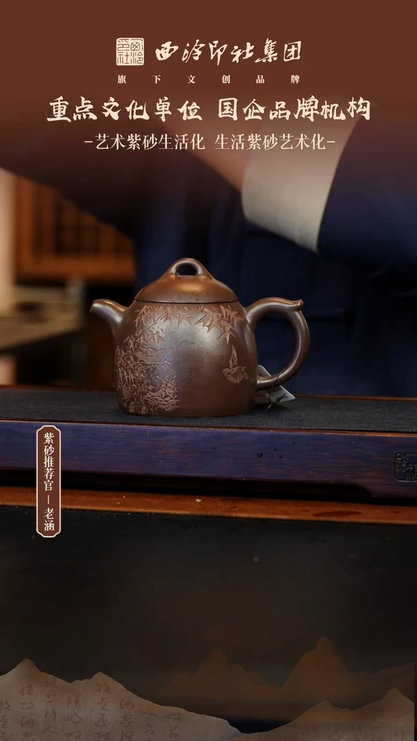 茶壶紫砂12.15原矿紫砂壶27