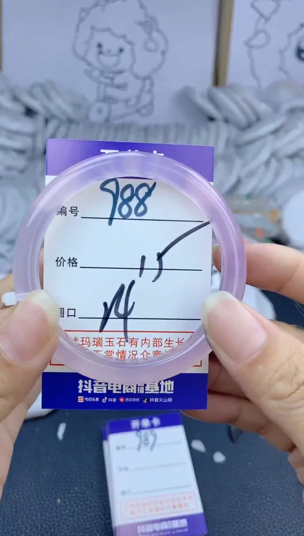 手镯玛瑙/玉髓未镶嵌988