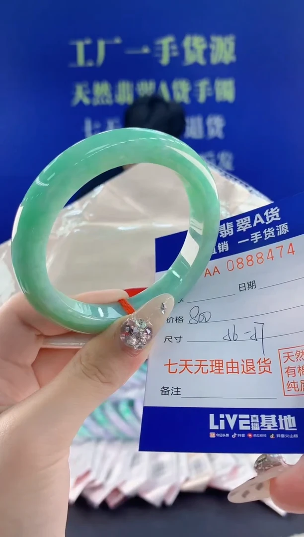 未镶嵌手镯翡翠74天然翡翠A货