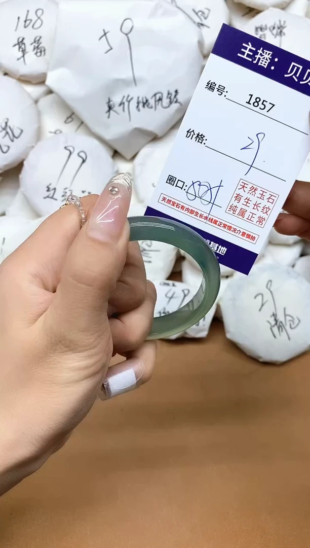 手镯玛瑙/玉髓未镶嵌1857