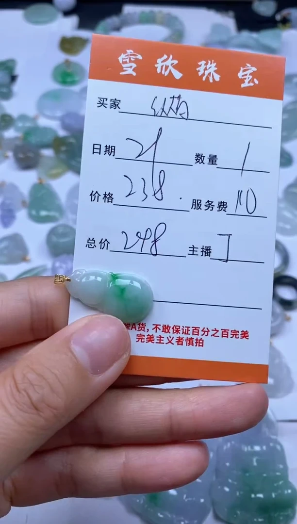 颈饰未镶嵌翡翠纵****1雪欣散珠定制diy