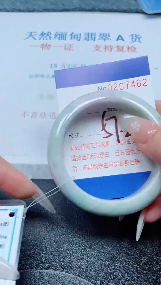 未镶嵌手镯翡翠A货手镯07462