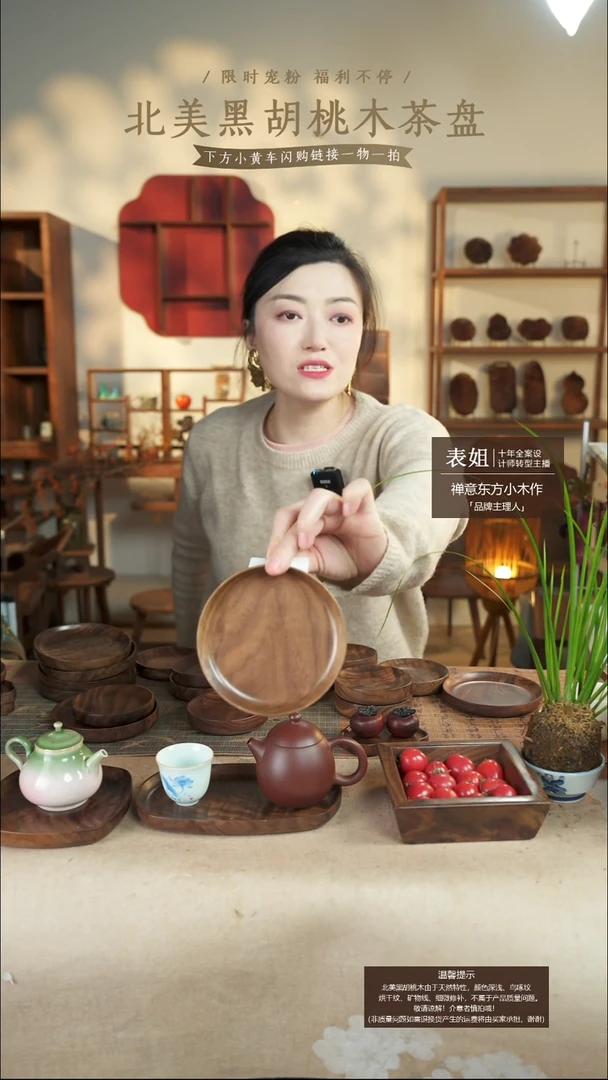 北美黑胡桃木茶盘693