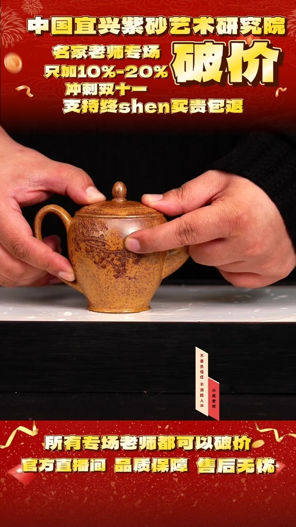 茶壶紫砂61号  王   大彬金砂   270c