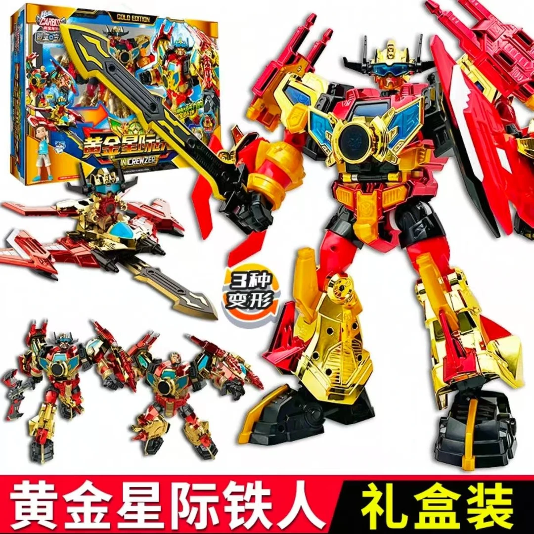 黄金星际铁人咖宝车神之时空守护男孩小朋友变形玩具机器人金刚