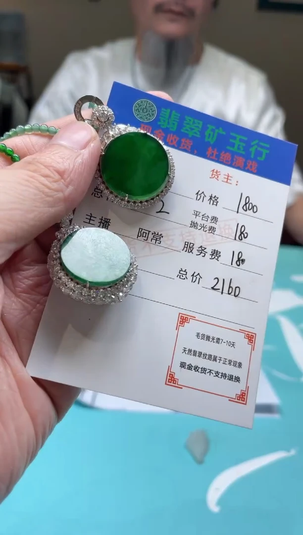 颈饰银S925镶嵌翡翠最****见-净货-多样性-发两个