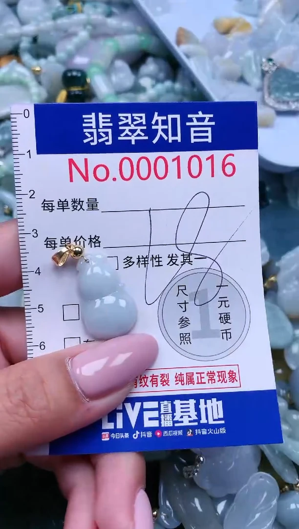 【闪购商品】翡翠吊坠(不含链)未镶嵌1016