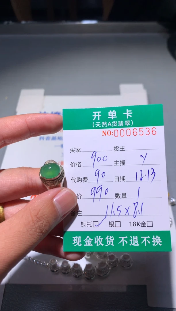 未镶嵌定制翡翠天然翡翠