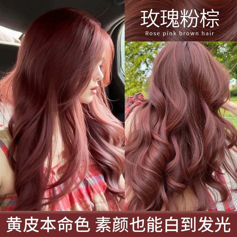 【到手两套】玫瑰粉棕色染发膏剂植物天然纯自己在家染2025流行显白
