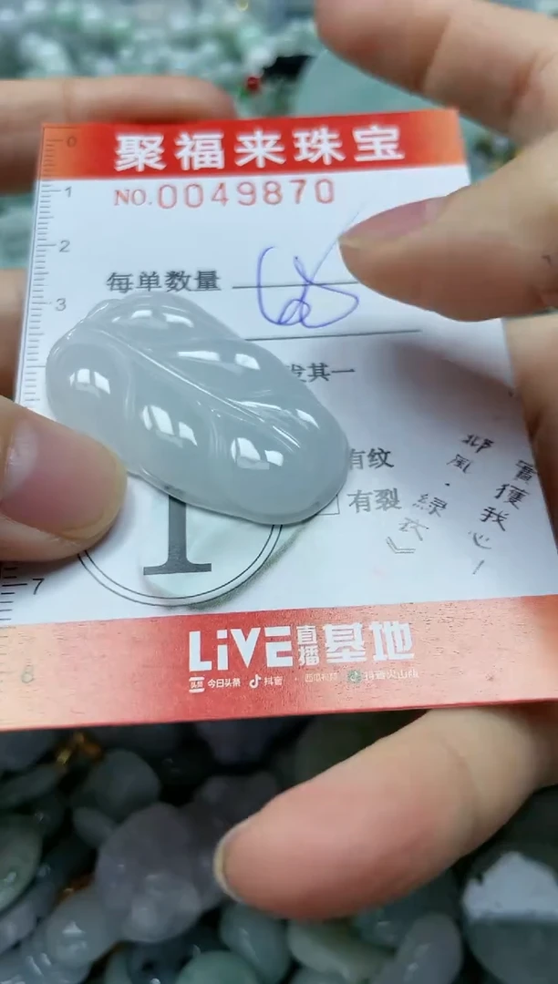 【闪购商品】翡翠颈饰未镶嵌闪购0049870