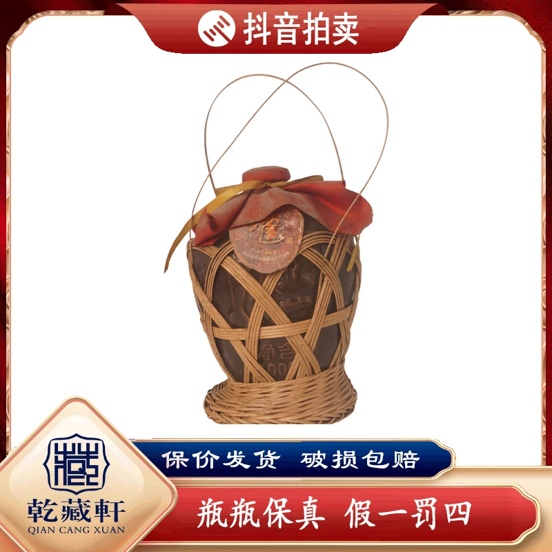 2000年筐酒52度浓香型白酒3000ml+0401