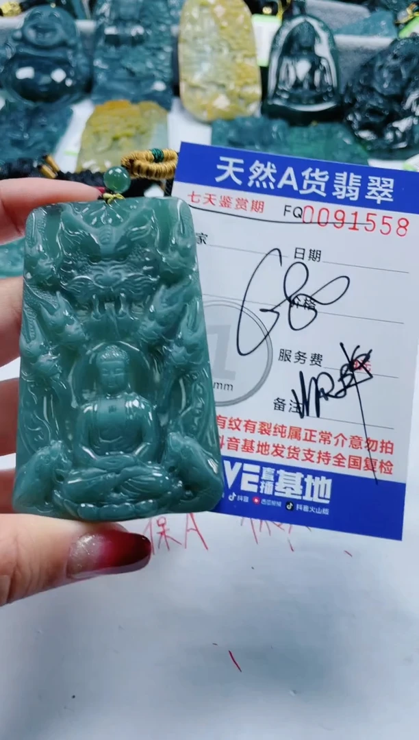 【闪购商品】翡翠颈饰未镶嵌