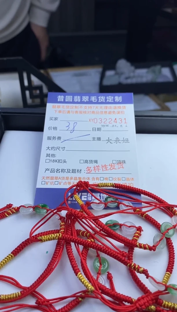 【闪购商品】翡翠颈饰未镶嵌多样性发其一322431