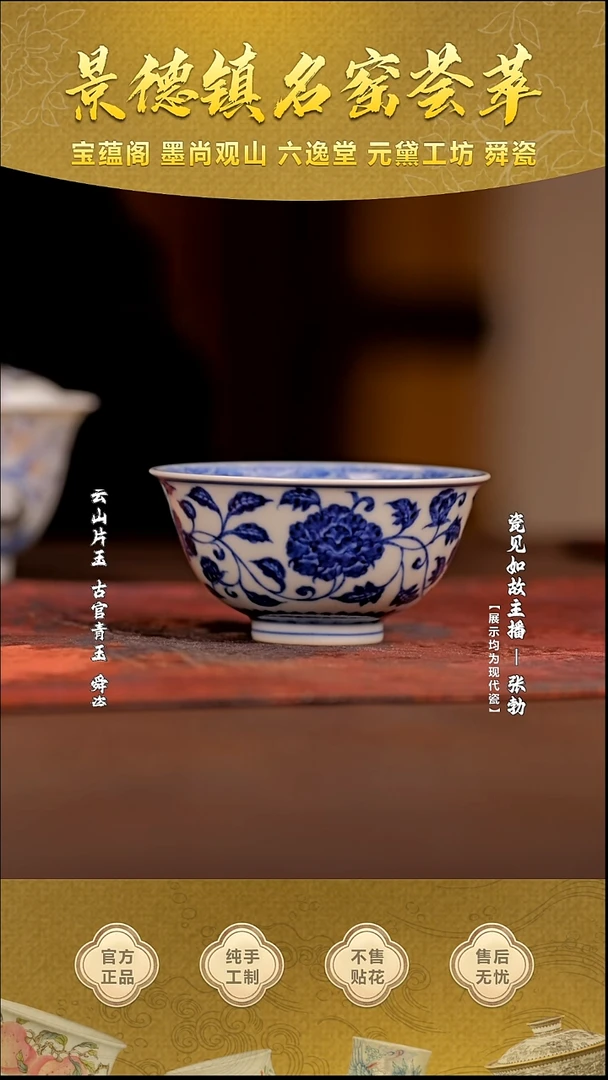 海韵堂牡丹杯海韵堂牡丹杯