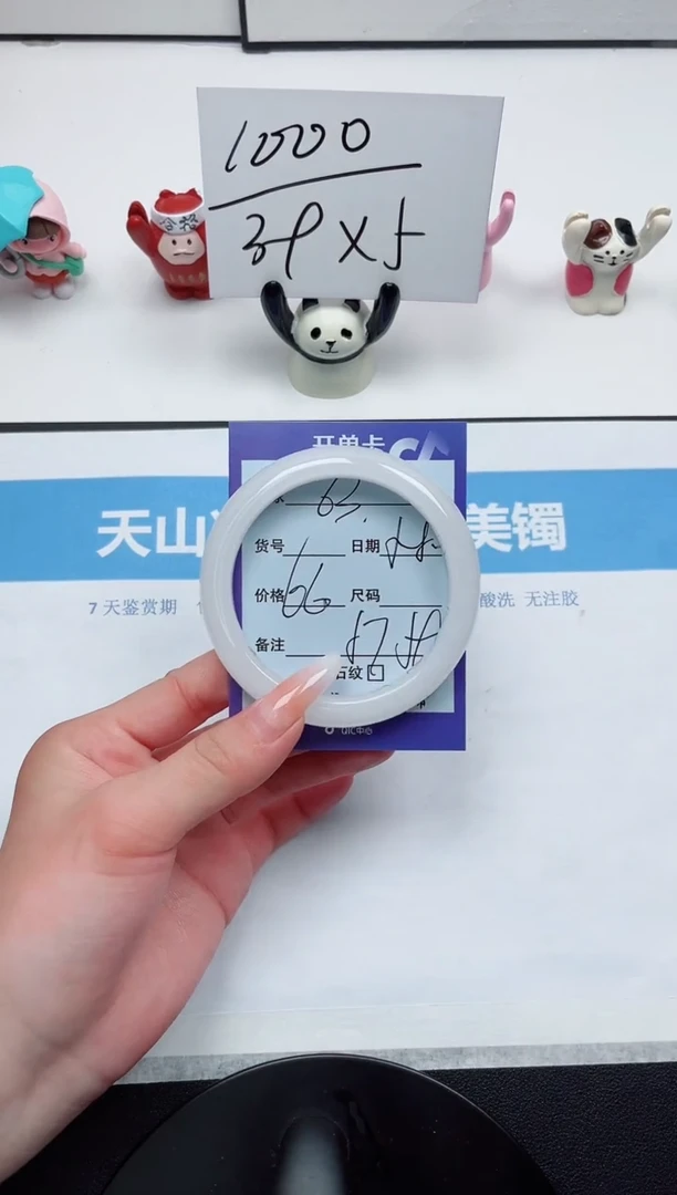 石英质玉手镯未镶嵌63-58