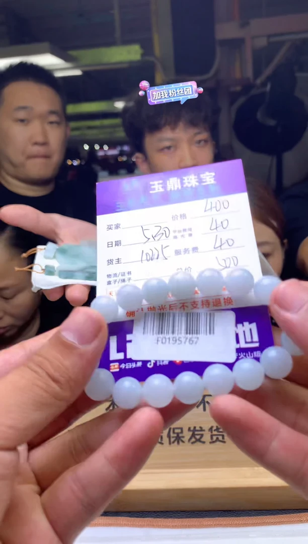 定制翡翠未镶嵌F0195767