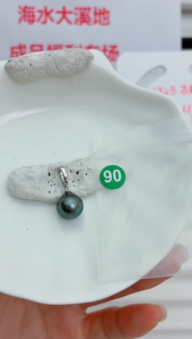 银S925镶嵌海水珍珠吊坠(不含链)10-11大溪地90