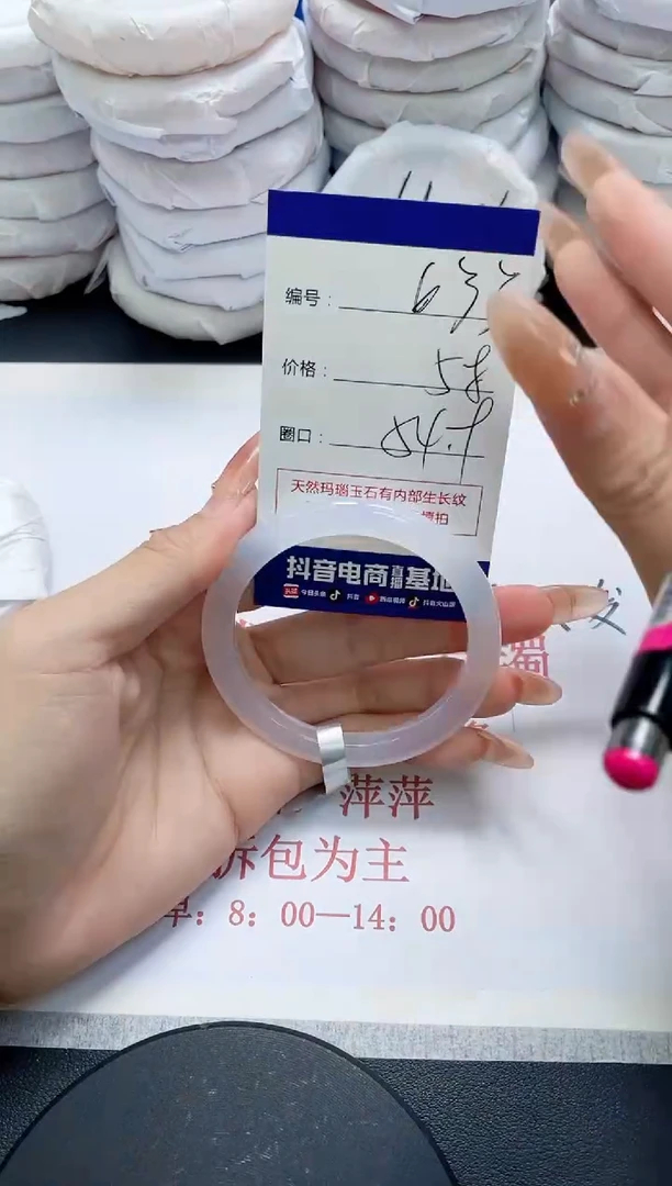 未镶嵌手镯玛瑙/玉髓633