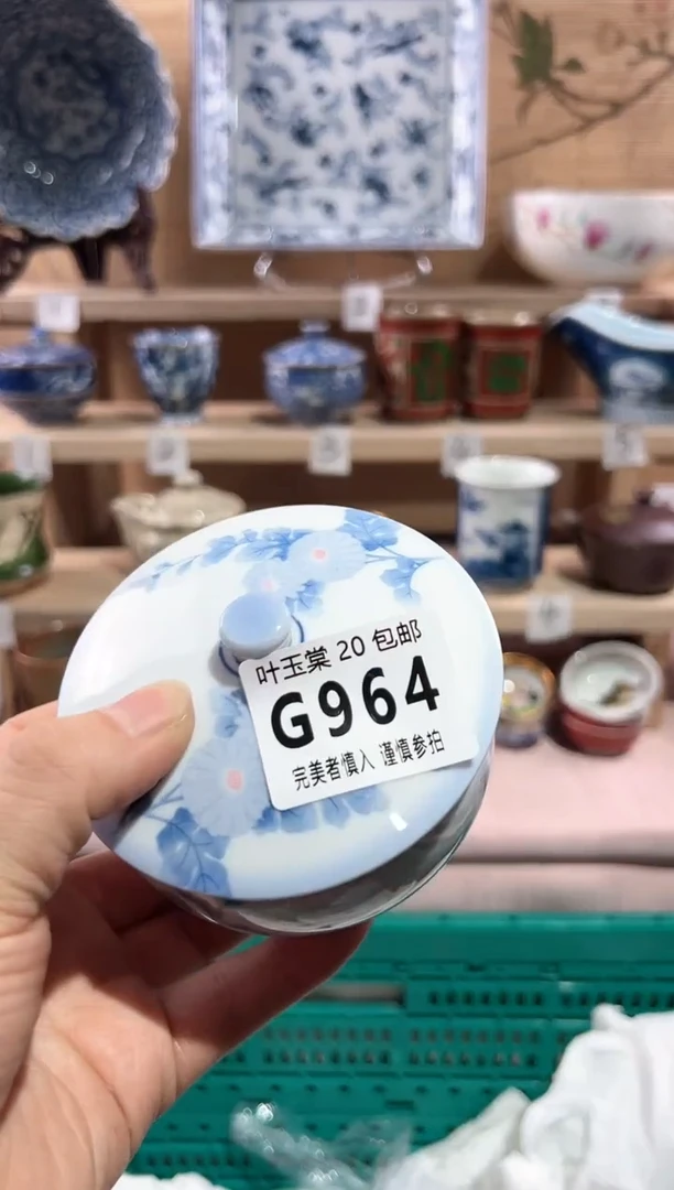 【闪购商品】瓷片当天满20米包邮G964