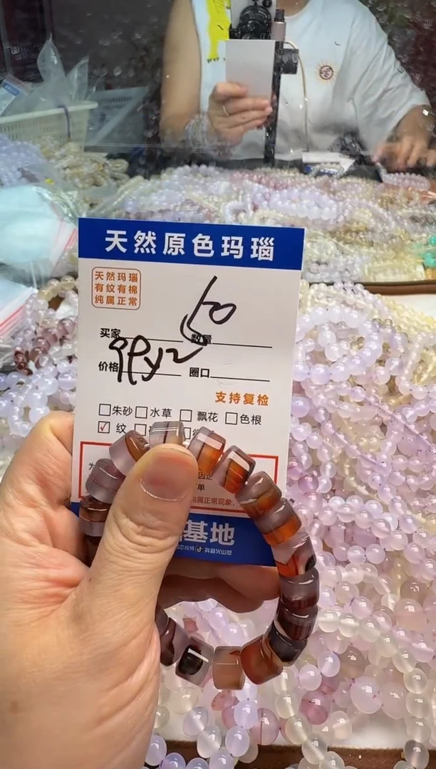 玛瑙/玉髓手镯未镶嵌沈*秋50