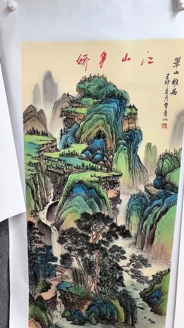 集系书画集系书画a48