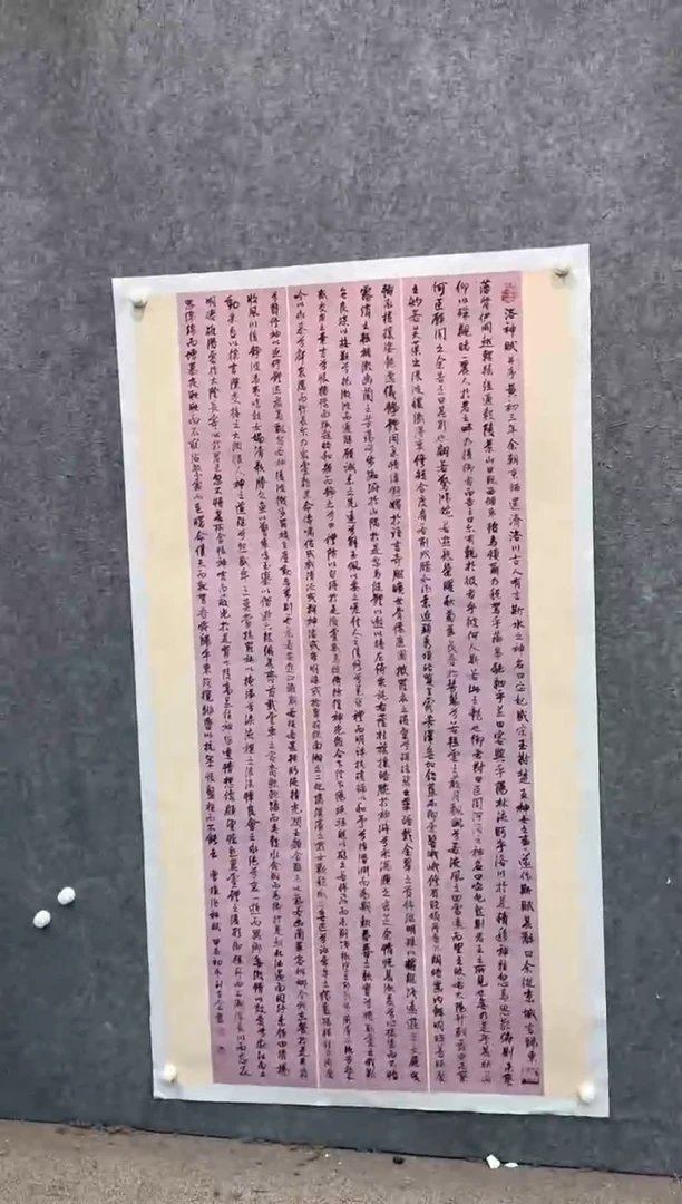 【闪购商品】书法pmb不二轩旗舰店国画LAZ17