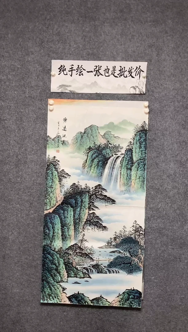 国画56 源远流长纯手绘画作尺寸136*68