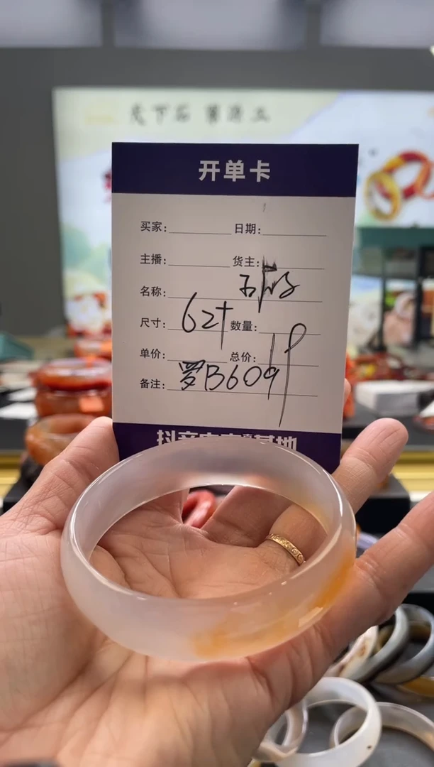 【闪购商品】玛瑙/玉髓手镯未镶嵌罗B609