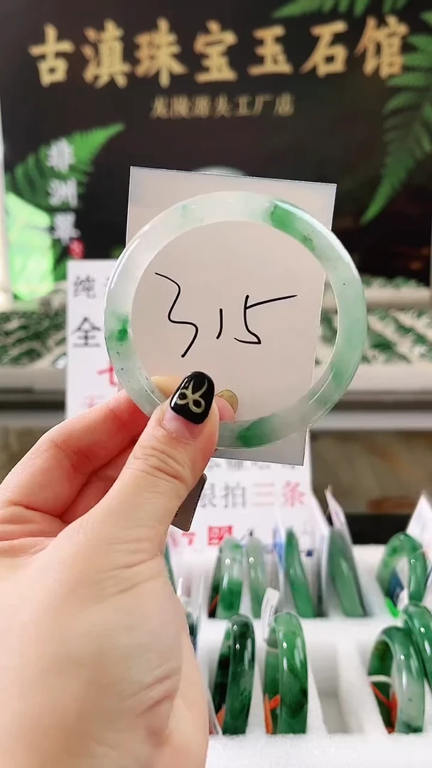 未镶嵌手镯石英质玉（非洲翠）微瑕一经发货运费不退介意勿拍
