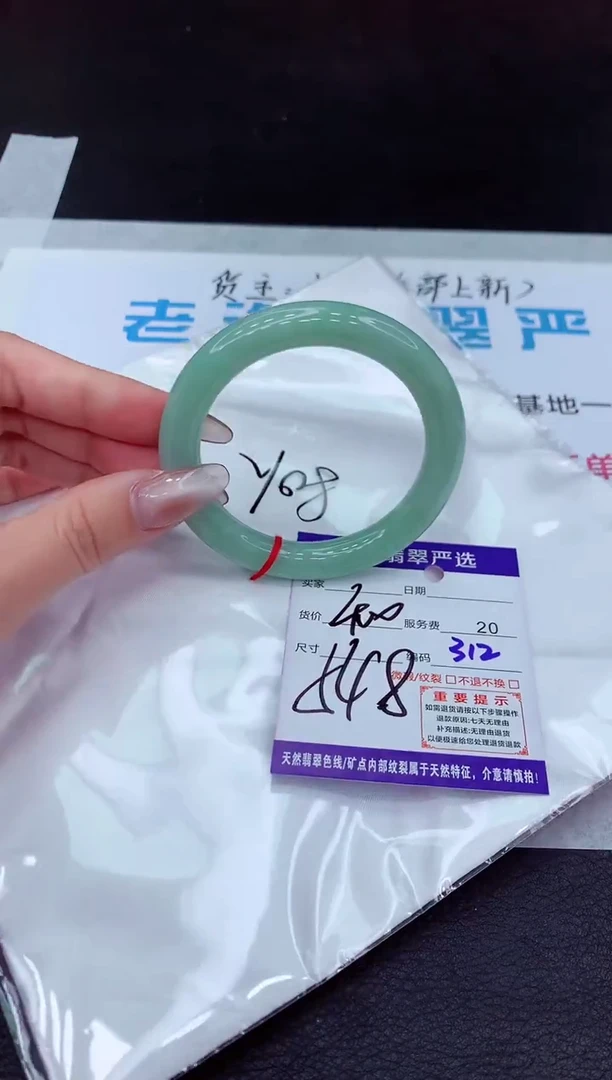 【闪购商品】翡翠手镯未镶嵌1111111111111111