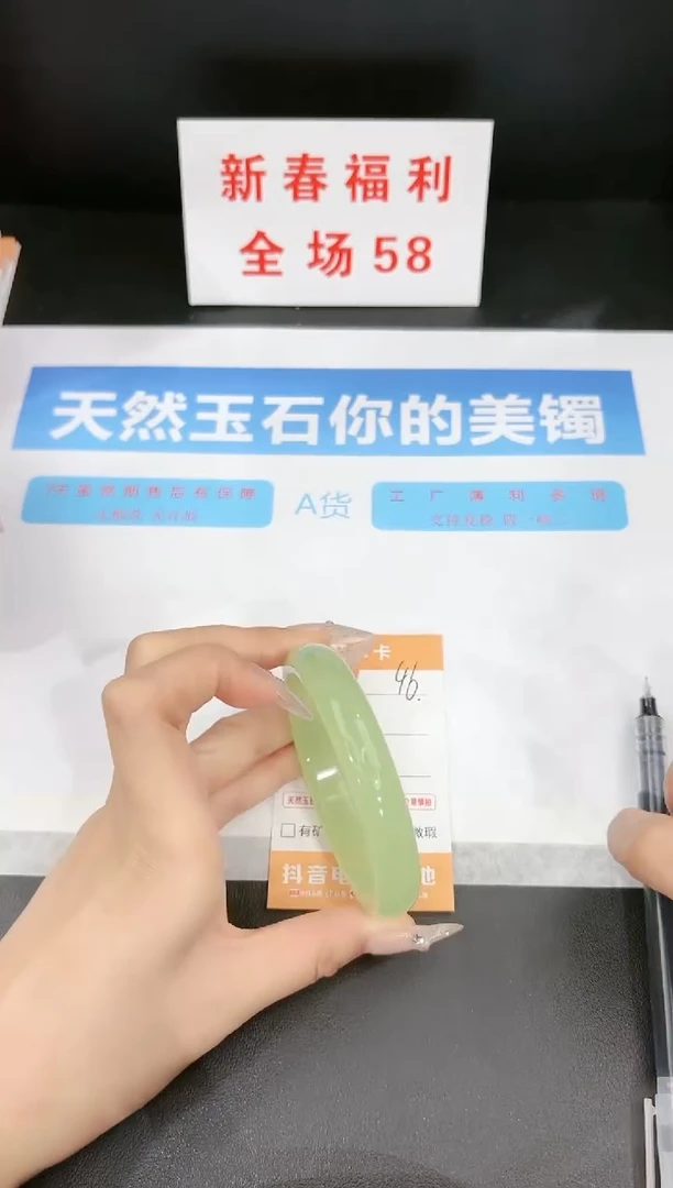 【闪购商品】石英质玉手镯未镶嵌46