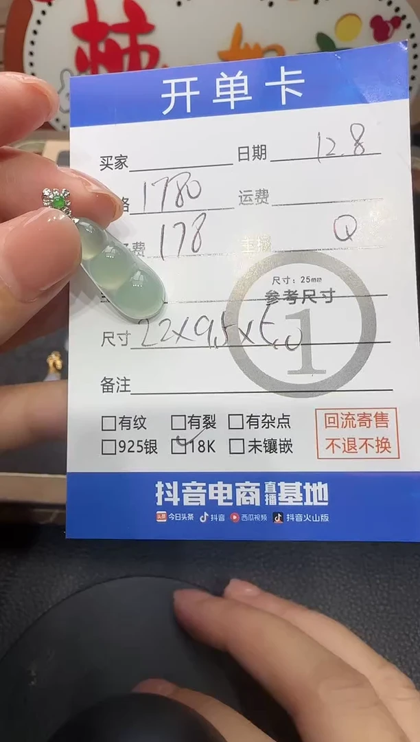 吊坠(不含链)18K金镶嵌翡翠豆子 1656