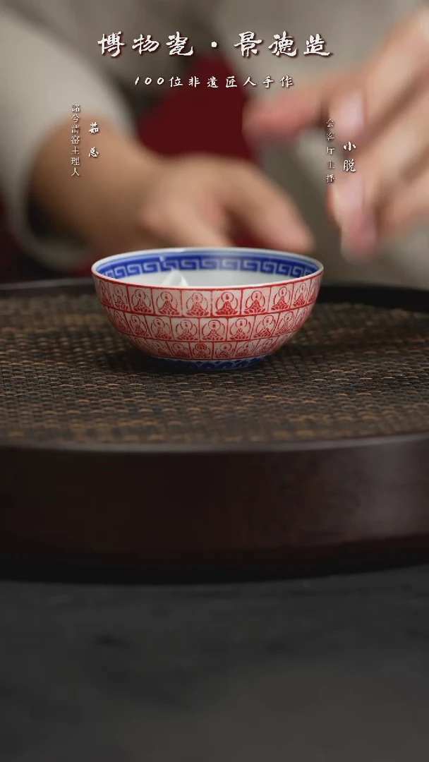 【闪购商品】杯MXQY57柴窑敦煌·千佛大卧足杯100
