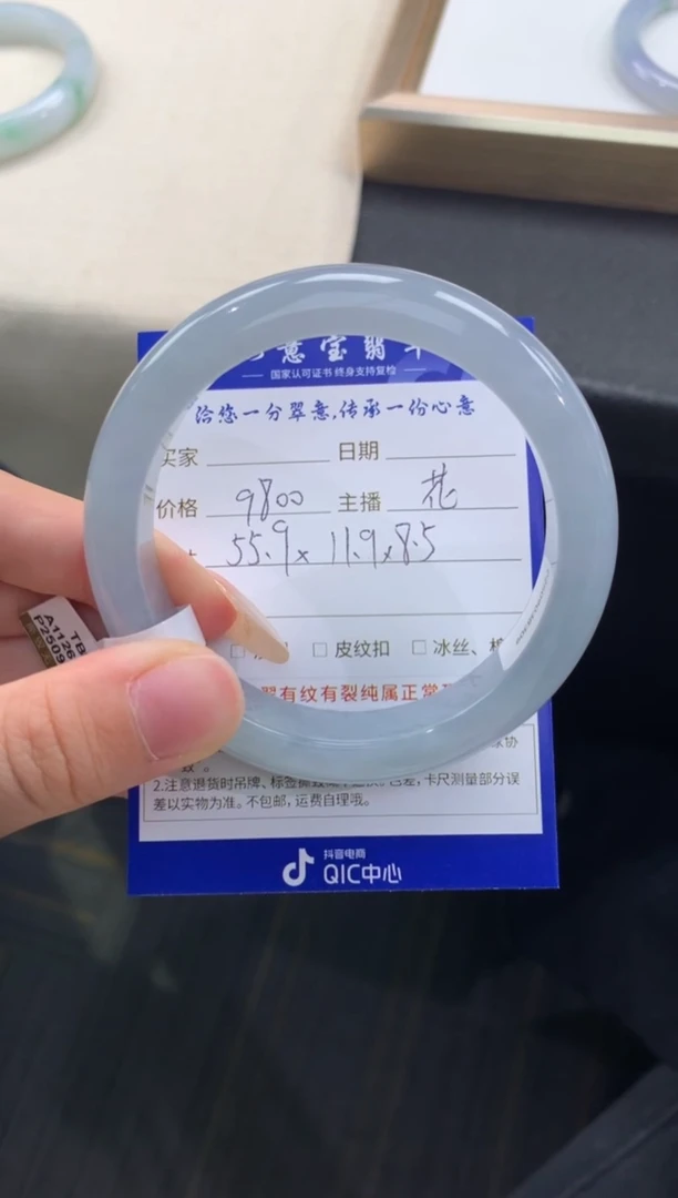 未镶嵌手镯翡翠退货需手镯吊牌标签完好