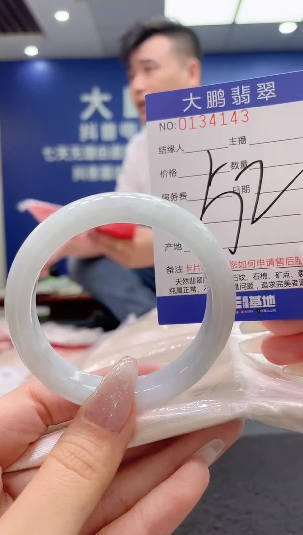 翡翠手镯未镶嵌AAAAAAAAA1