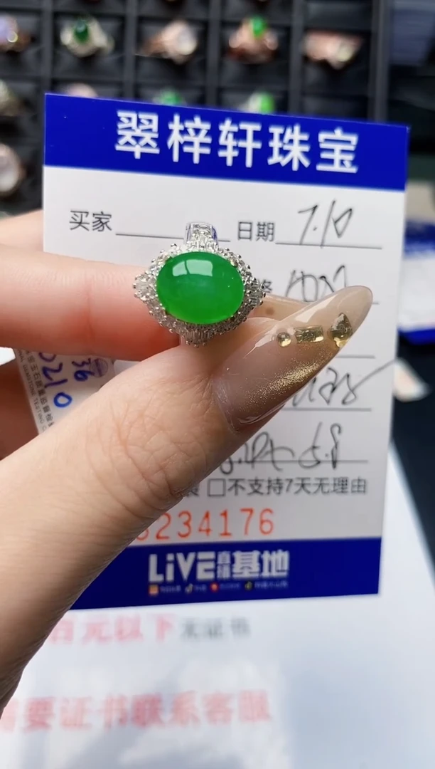 翡翠戒指未镶嵌4176