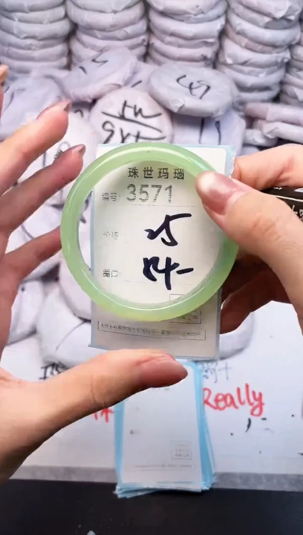 手镯玛瑙/玉髓未镶嵌3571