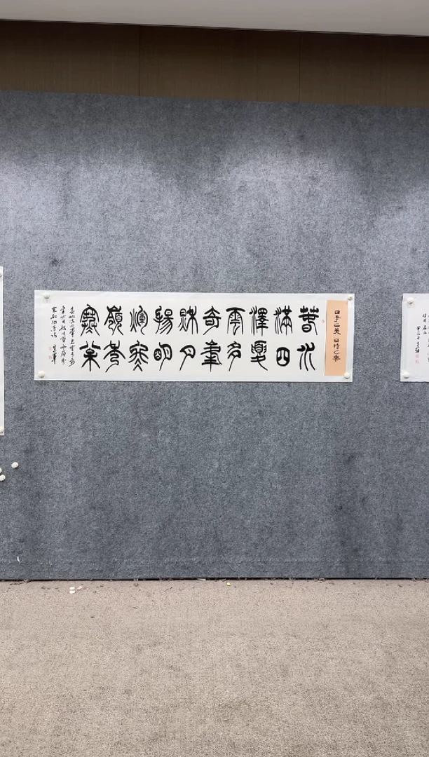 【闪购商品】书法pmb不二轩旗舰店国画SHJ54