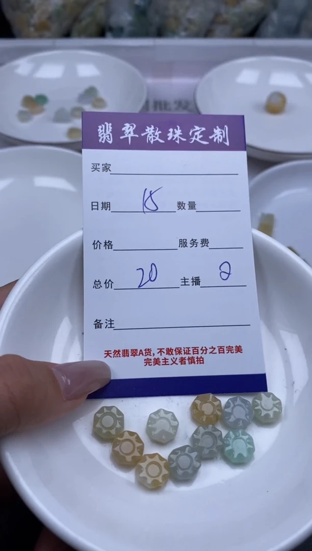 颈饰未镶嵌翡翠贞城散珠批发DIY编制