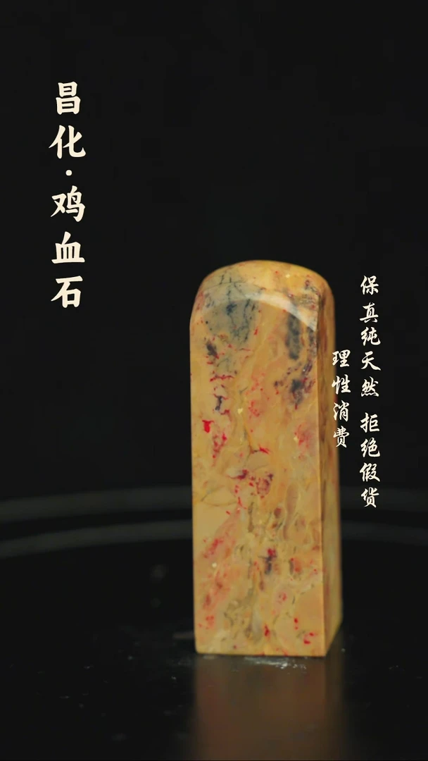 昌化石印石昌化石/青田石/一方纯天然印章石料