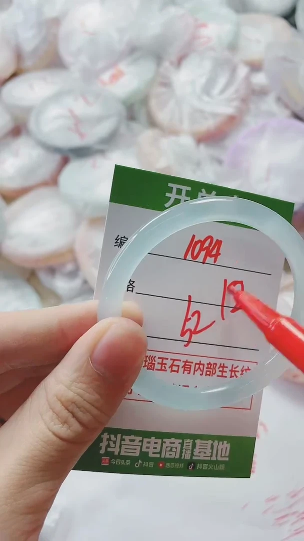 【闪购商品】玛瑙/玉髓手镯未镶嵌1094