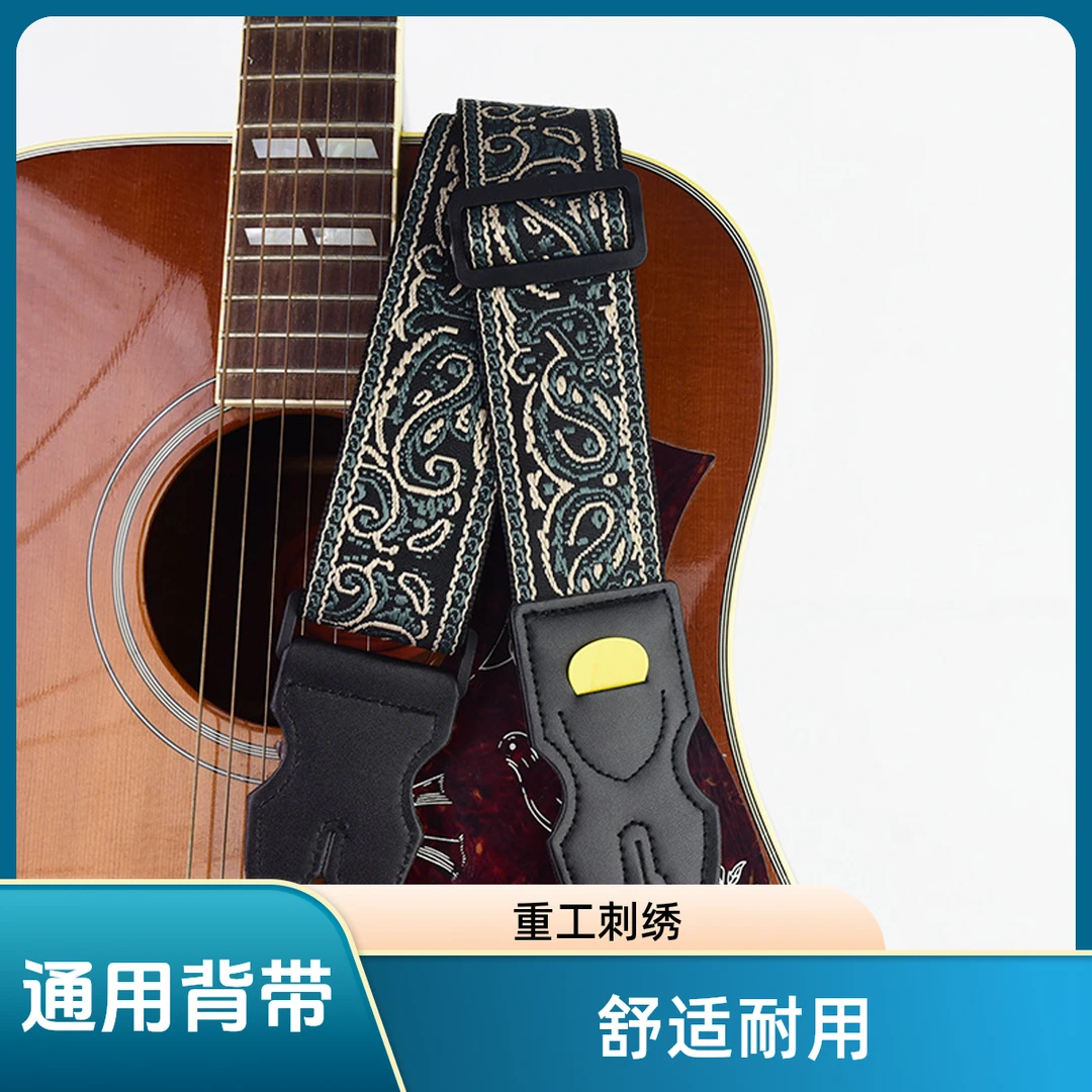 吉他背带民谣吉他电吉他克里贝斯木吉他男女经典肩带电吉他背带