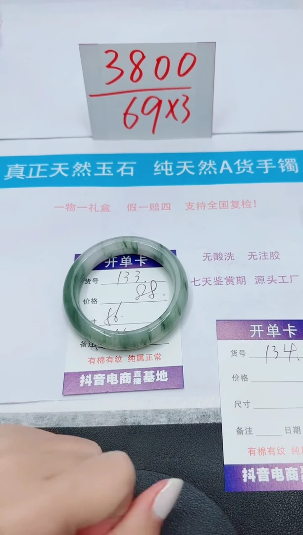【闪购商品】石英质玉手镯未镶嵌133