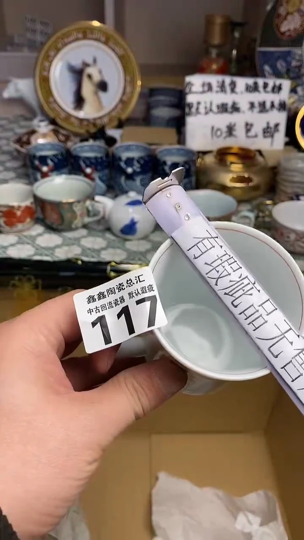 【闪购商品】666666666666 117