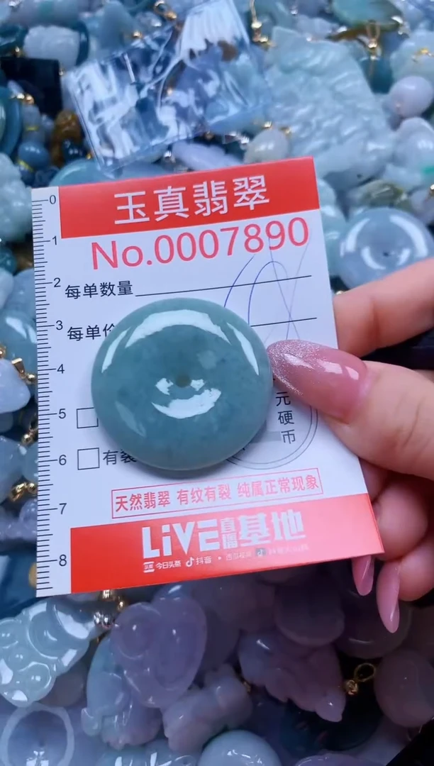 翡翠未镶嵌吊坠(不含链)7890