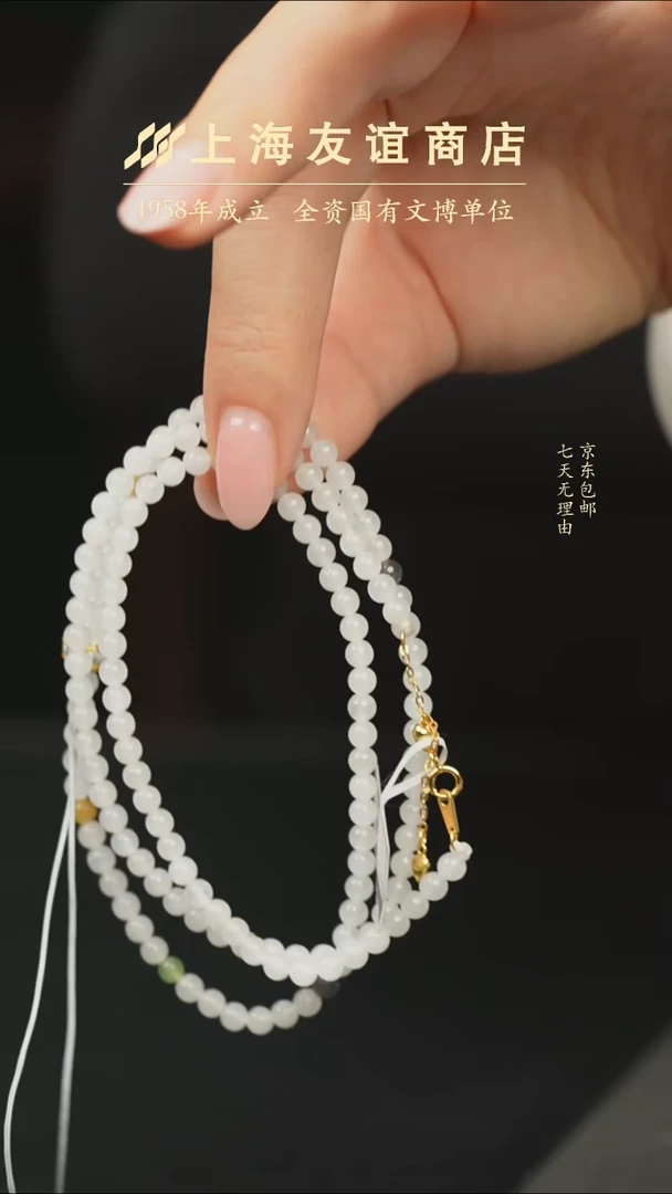 项链未镶嵌和田玉XR1129
