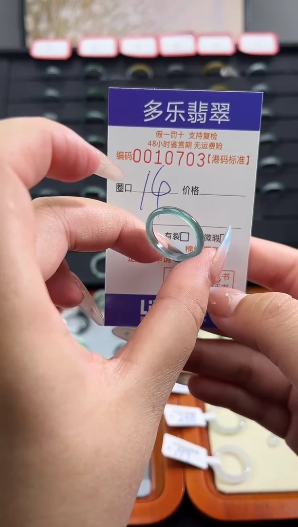 未镶嵌戒圈翡翠天然A货翡翠戒圈10703
