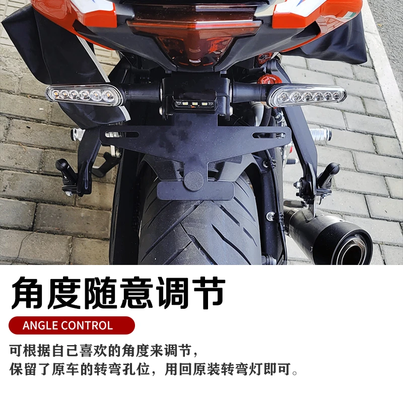 22-24款钱江追600车牌架改装短尾23款追600牌照架车牌照固定支架