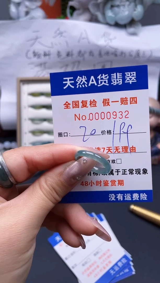 【闪购商品】翡翠戒指未镶嵌20*0932..